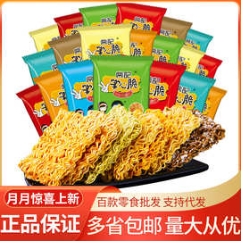 常记掌心脆156包/箱干脆面香脆面干吃面方便面点心面休闲零食批发