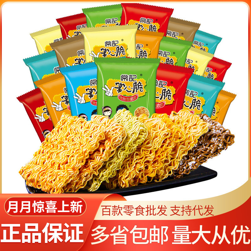 Changji Palm crisp 156 packs/box dry crisp noodles crispy noodles dry noodles instant noodles snack noodles casual snacks wholesale