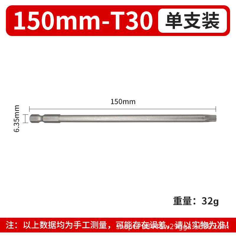 磁気梅花中空ビット電動風ビットネジドライバービットセット S2 素材 1/4 六角シャンク|undefined