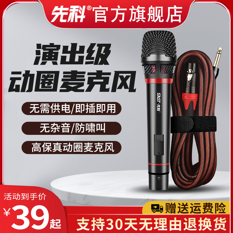 Xianke Professional Home Ktv Stage Wired Microphone Karaoke Anti-Howling Metal Microphone Singing Dynamic Microphone