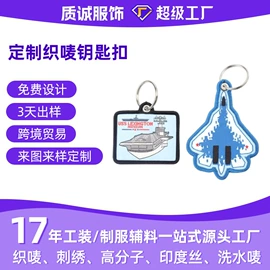 洗唛、商标;布贴;香包/香囊