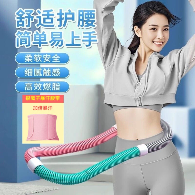 弹簧呼啦圈软体呼啦圈收腹加重不伤腰女瘦肚子减小腹室内健身器材|undefined