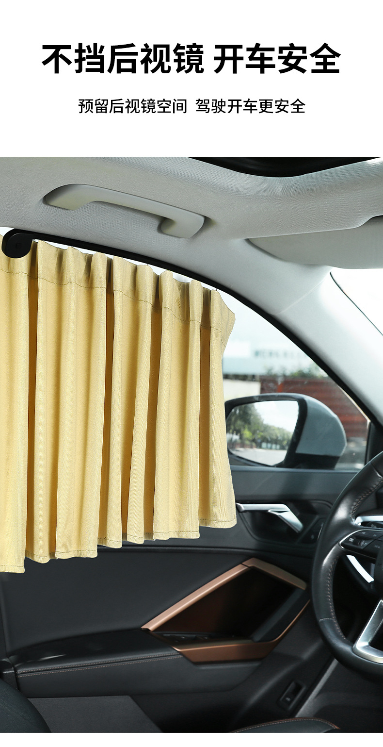 Upgraded One-Click Recycling Car Curtains, Automatic Rebound Track Car Curtains, Privacy Curtains and Sunshades