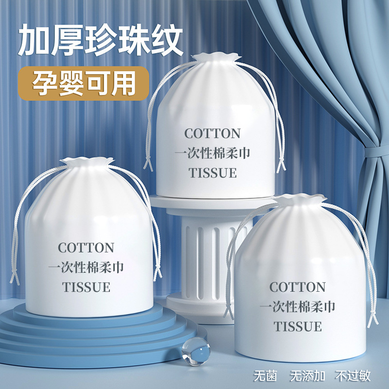 Disposable Facial Cleansing Towel, Wet and Dry Use, Large Roll, Pearl Pattern Cleansing Towel, Pure Cotton, Thickened, Beauty Makeup Remover Cotton Soft Towel