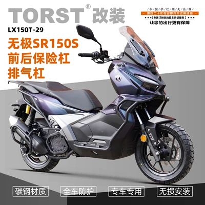 one-stop modification frosted carbon | Motorcycle bumper