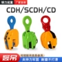 模锻垂直scdhcd吊钳