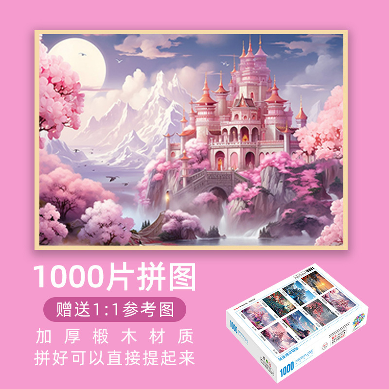 Puzzle 1000 pieces wooden adult healing oil painting flat children's educational decompression toy puzzle wholesale customization