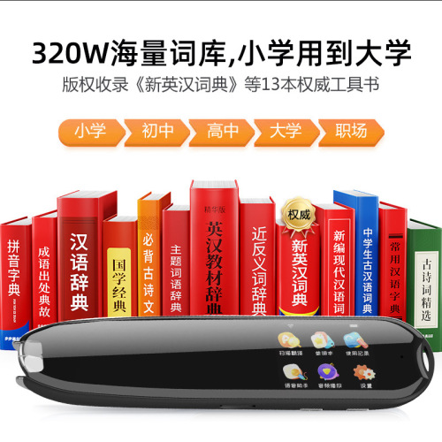 A6 smart scanning translation pen English textbook synchronization universal dictionary pen learning artifact scanning word reading pen