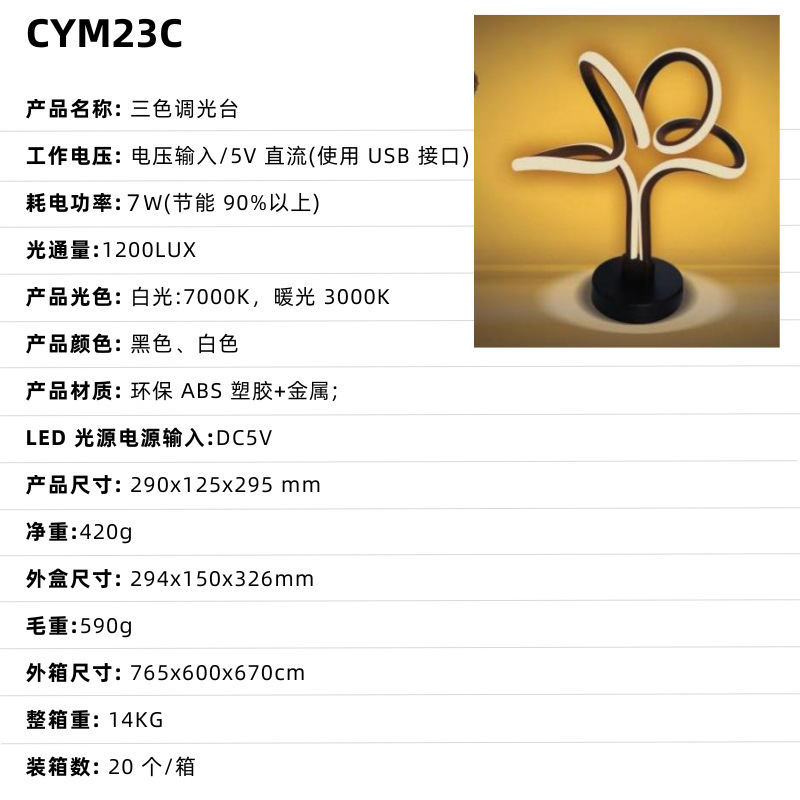 Red transfronteriza de celebridades de Internet luz de noche dormitorio de alta gama creatividad pequeña luz de mesa atmósfera de la cabecera luz de noche barra led lámpara de mesa