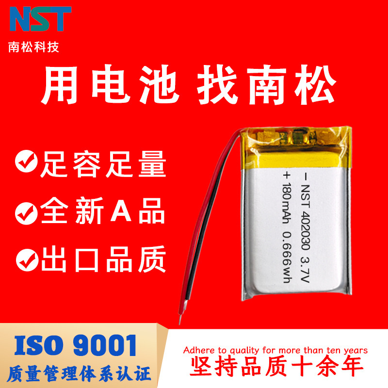 Factory Direct Sales 402030 150Mah Polymer Battery Electronic Scale Battery Hydration Meter Light Lamp in Stock