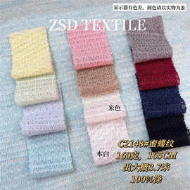 C2148#菠萝提花针织镂空罩衫布料薄款160g女装童装发饰宠物面料