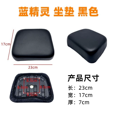 Suitable for New National Standard Electric Electric car cushion - smurf-cushion-black