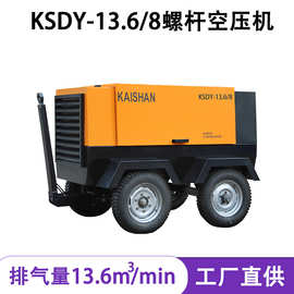 KSDY13.6 空压机 75KW 大功率 13.6 立方米排气量 工业级空气压缩