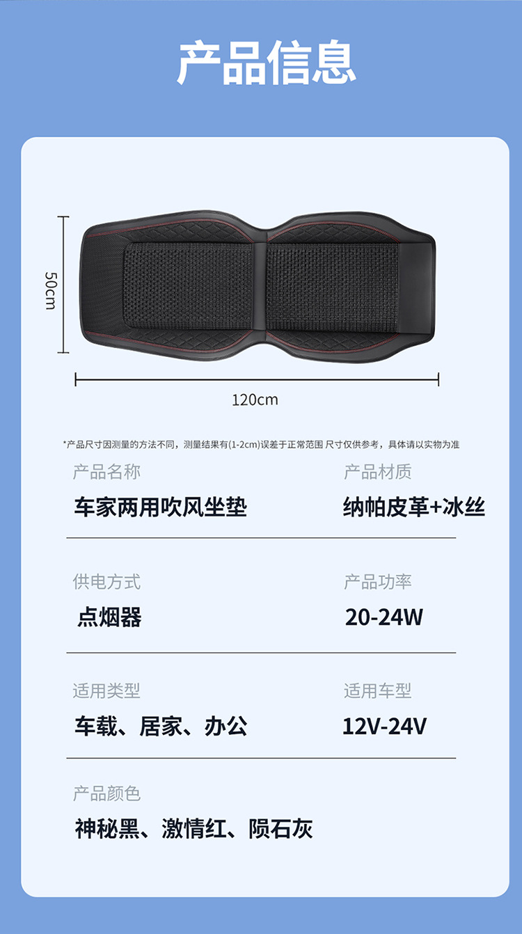 Summer car seat ventilation cushion blowing cooling air belt fan air conditioning massage multifunctional seat cushion