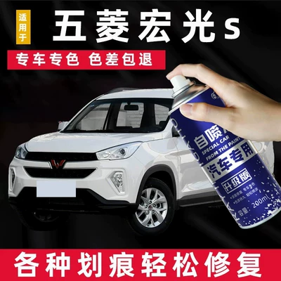 Wuling Hongguang S torpaq qəhvəyi rəngli cızıq təmiri qələmi, orijinal avtomobil boyası
