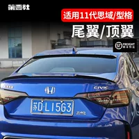 Подходит для Honda Civic 11-го поколения, модификация заднего спойлера FE LSR, стиль Falcon, фиксированный спойлер без сверления.