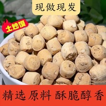 垣曲炒琪3斤 山西非遗土炒馍面豆棋子豆土特产炒指