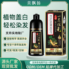 南京銅仁堂染毛剤植物エキス非粘着性頭皮非刺激性染毛剤自宅で自分で泡状染毛剤