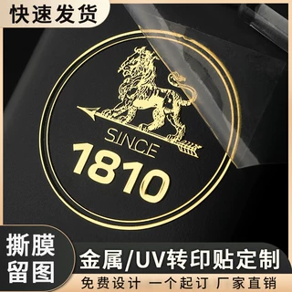水晶标贴金属标签定制uv转印贴透明logo打印贴纸定做不干胶商标