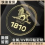 定做定制打印透明转印贴
