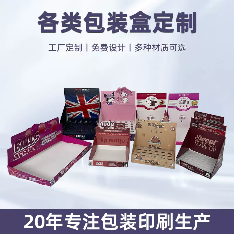 可定制包装展示盒彩盒加工卡纸盒包装印刷白盒牛皮纸包装盲盒批发
