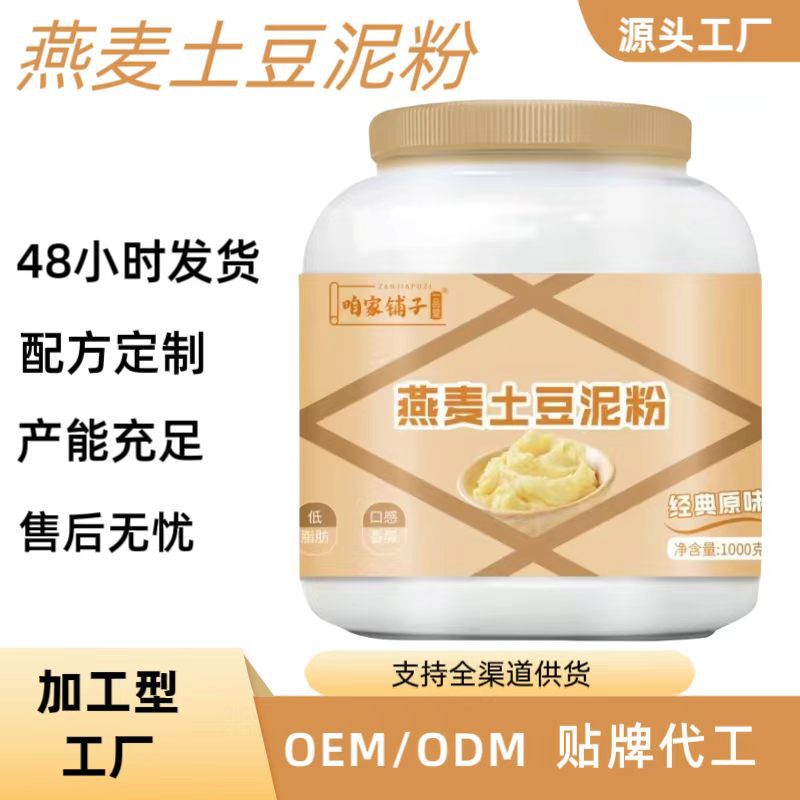 oats Mashed Potato 1kg Drum Potato flour Substitute meal source Manufactor wholesale On behalf of