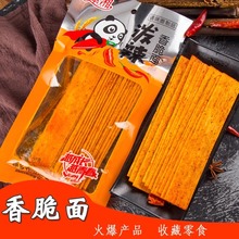 干辣条辣片脆的建湘哥泼辣香脆面90g硬辣条干的硬质休闲小吃零食