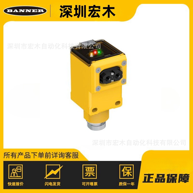 传感器 BANNER邦纳 SLM50B6 深圳宏木全新原装 议价