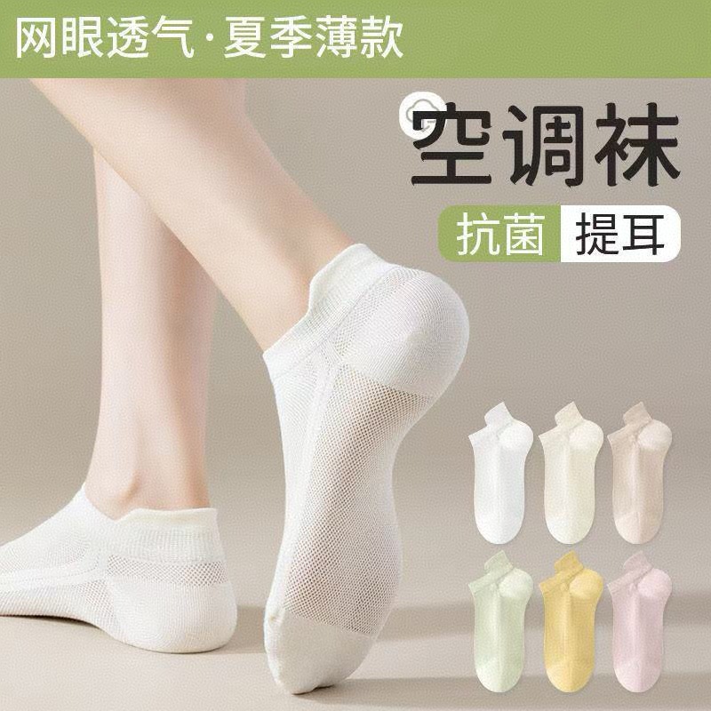 2025 New Women's Summer Boat Socks Mesh Breathable Short Socks Air Conditioning Socks Non-Abrasive Heel Ins Japanese Candy Color