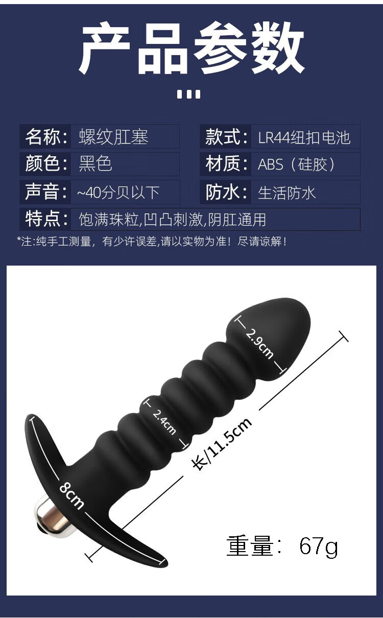 Electric Anal Beads with Silicone Body and Button Control, Black Handheld Training Toy — detail image 5