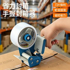 胶带座;包装制品配件;扎口机