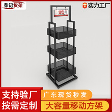 商用移动货架面膜化妆品展示架精品店货架超市堆头零食促销万向轮