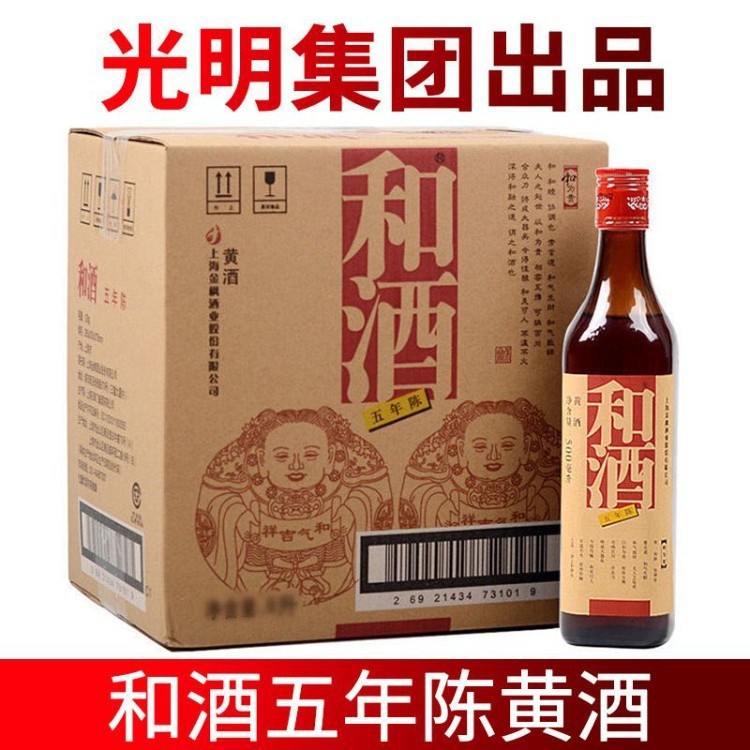 【和酒】500ml*12瓶海派特型半干老酒上海黄酒五年陈整箱酒水批发