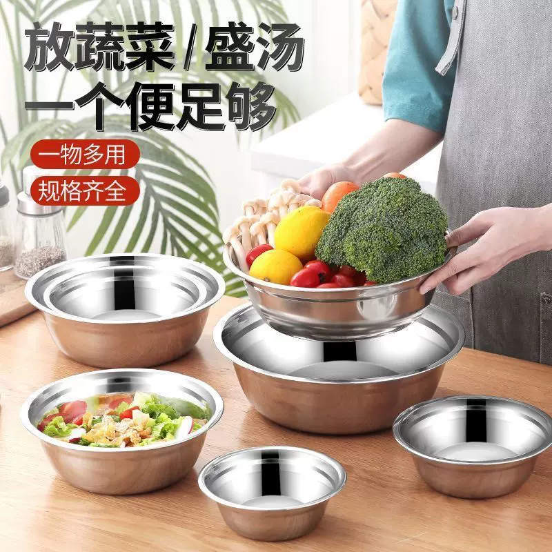 304不锈钢盆家用厨房菜盆商用加厚汤盆商用盆饭盆幼儿园小号汤碗