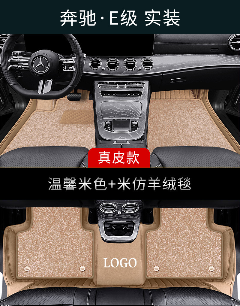 Suitable for Mercedes-Benz cars, full-coverage, wear-resistant, non-slip, Amazon best-selling car-specific floor mats