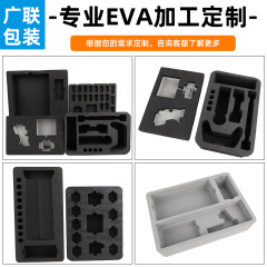 メーカーのeva内張りはeva発泡電子製品をカスタマイズしています。