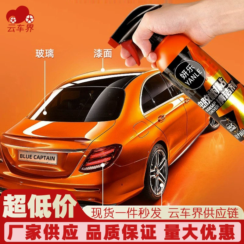 Взрывной шеллак липкий очиститель автомобильная краска птичьи экскременты очиститель от комаров сильная дезактивация пятно очистка вискозы