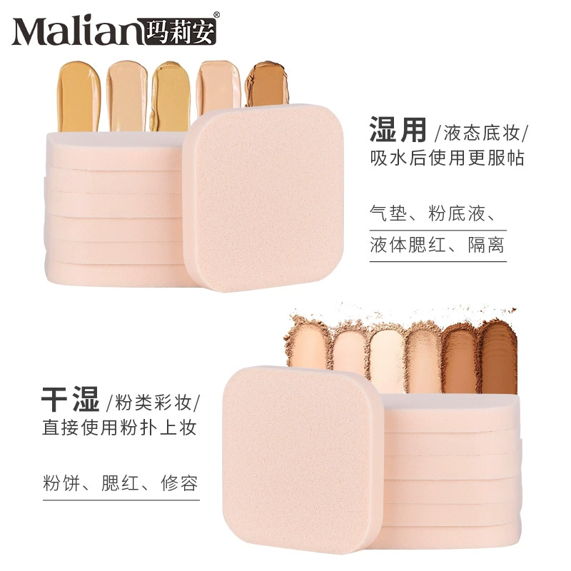 玛莉安 20 square wet and dry beauty powder puffs, non-eating powder, fixed powder, SBR latex material