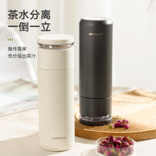 乐扣保温杯LHC4285茶水分离茶杯水杯316不锈钢大容量户外简约礼品