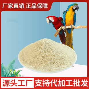 Manufacturer of Pet Parrot Bird Milk Powder Bird Food Little Sun Baby Bird Nutritional Powder Tiger Skin Can Be Oem and Customized