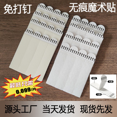 可移无痕易拉胶粘贴相框装饰画双面胶高粘度免钉魔术贴强力背胶贴
