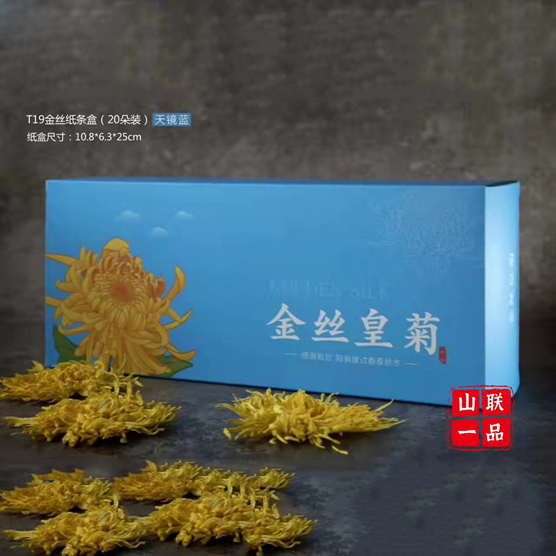 T19金丝纸条盒（20朵装） 菊花茶包装纸盒 500个/箱
