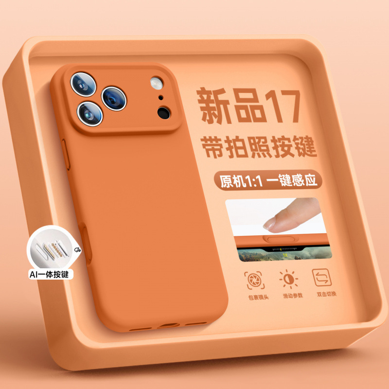 适用苹果17promax手机壳新款iPhone17pro液态硅胶17air外壳相机按|undefined