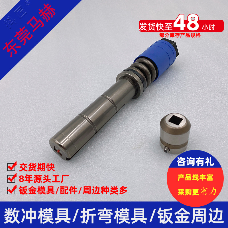 厂家直销东莞马赫   数冲冲床模具 折弯机模具抖匠马赫MH14111507