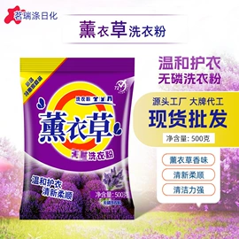 洗衣粉;彩漂;洗衣液