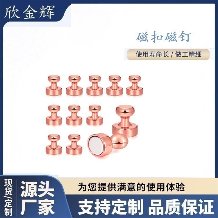 金属磁图钉  强磁办公白板磁吸 金属铁壳  厂家直销 批发硬磁材料
