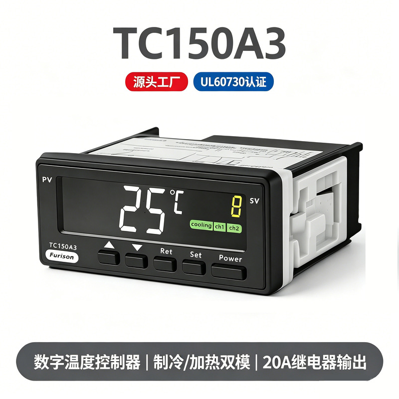 Tc150A3 Intelligent Adjustable Thermostat Suitable for Refrigerators, Cold Storage, Freezers, and Fish Tanks, Temperature Controller with Digital Display