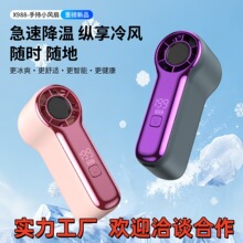 X988�¿���������ֳ�С����С����USB����������ֱ�Яʽ�����