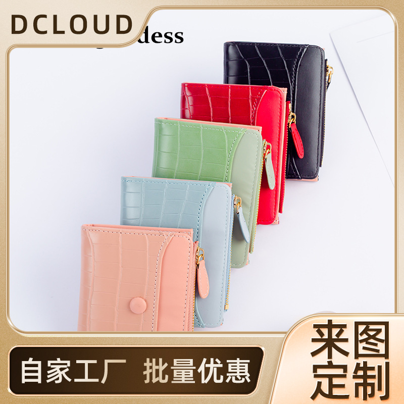 Short wallet