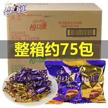 怡口莲流心太妃糖经典原味榛仁巧克力夹心太妃糖礼盒婚庆糖果批发